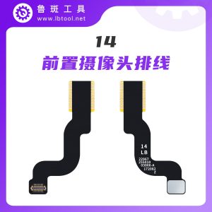 Cáp Camera Trước Trơn 14