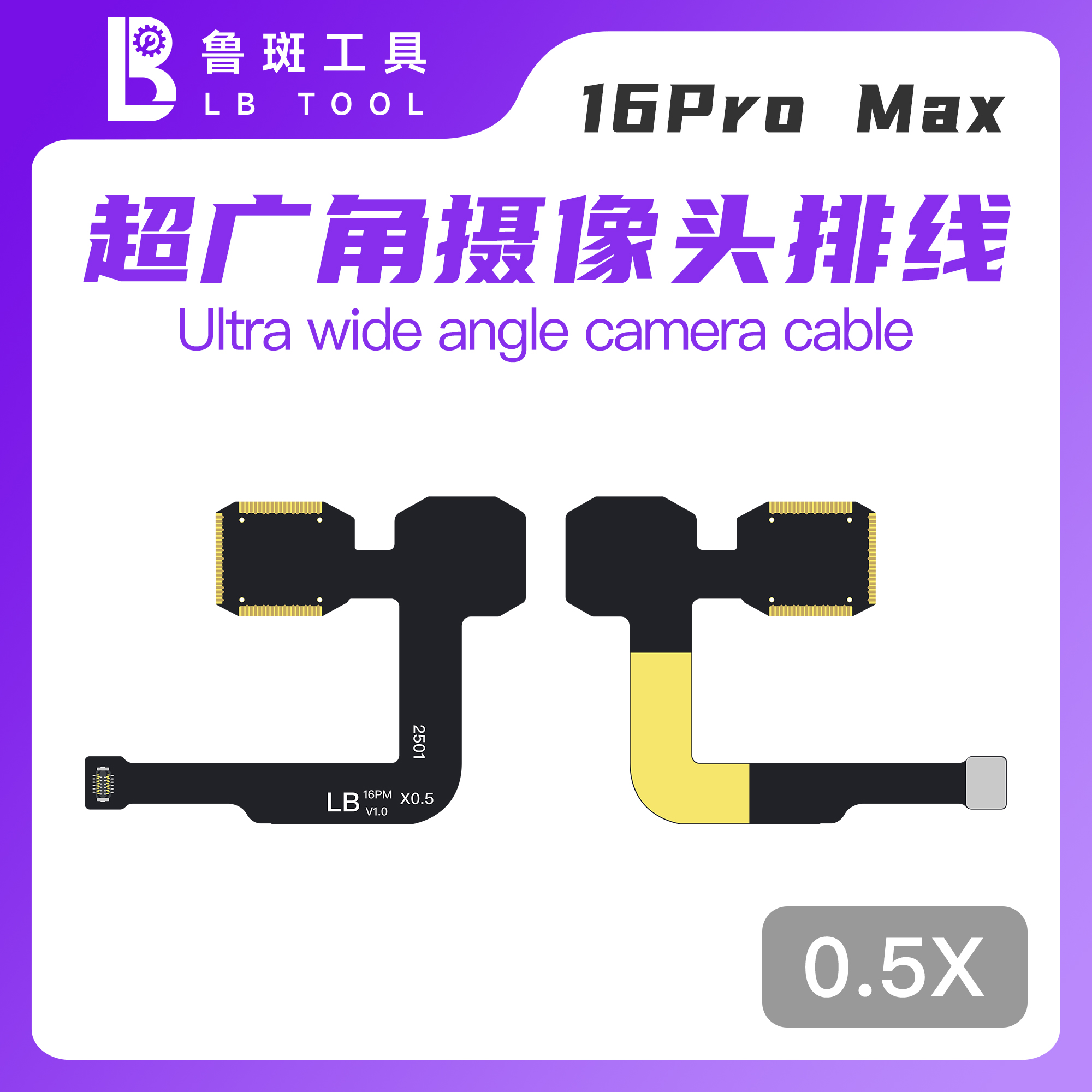 Cáp Camera Sau Trơn 16 Pro Max (0.5x)